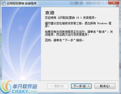 云網(wǎng)旺旺營銷軟件界面預覽與核心功能解析